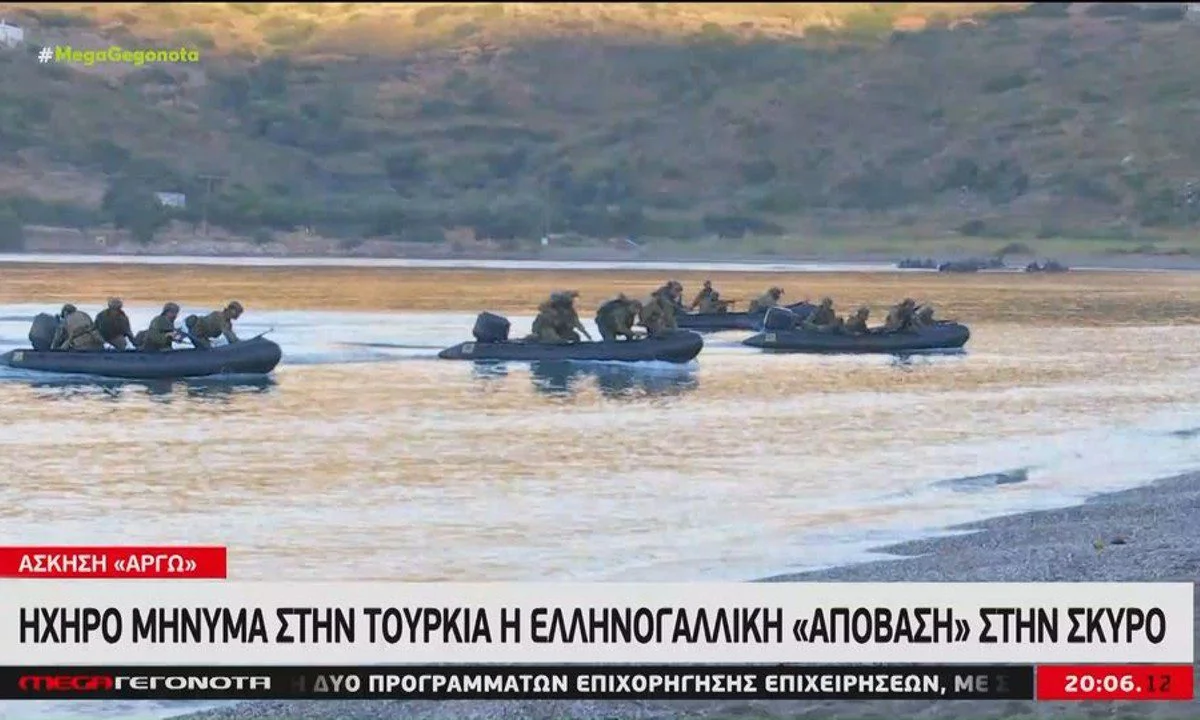 Ένοπλες Δυνάμεις: Εντυπωσιακή ήταν η απόβαση που πραγματοποίησαν οι ειδικές δυνάμεις Ελλάδας και Γαλλίας στην Σκύρο. «Τρελάθηκε» η Τουρκία.