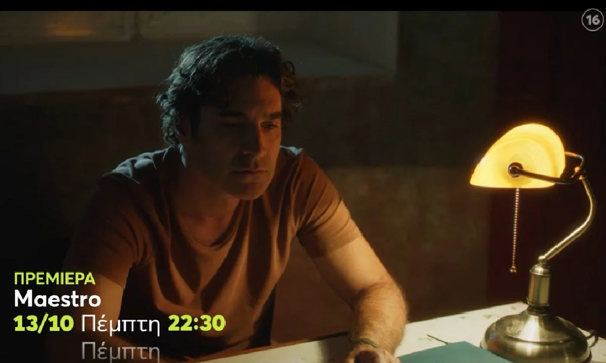 Maestro: Το ανατριχιαστικό trailer - Πότε κάνει πρεμιέρα η σειρά του Παπακαλιάτη