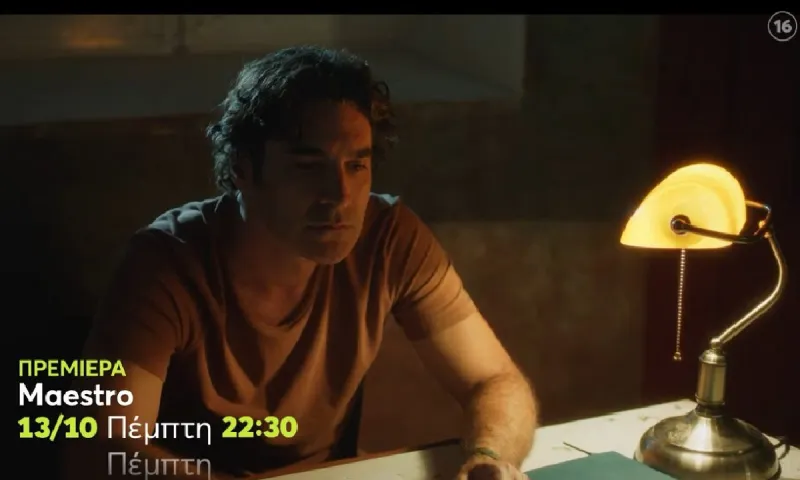 Maestro: Το ανατριχιαστικό trailer - Πότε κάνει πρεμιέρα η σειρά του Παπακαλιάτη