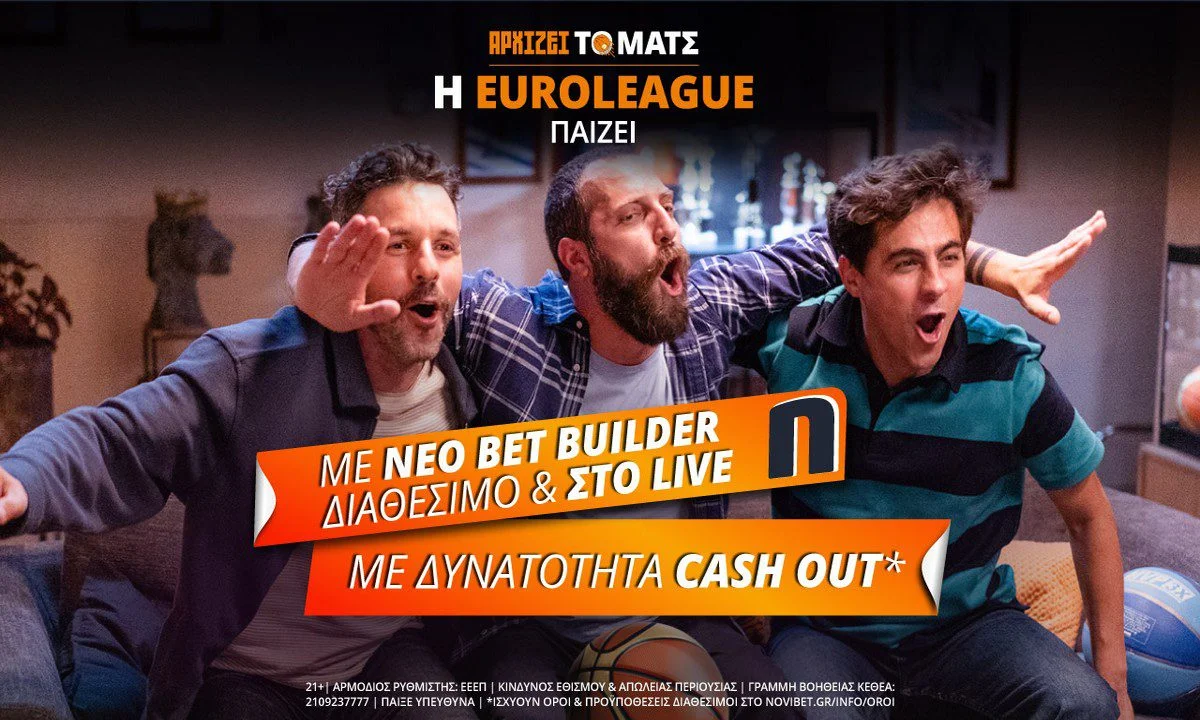 Μπαρτσελόνα-Ολυμπιακός με 700+ αγορές και 0% γκανιότα*!