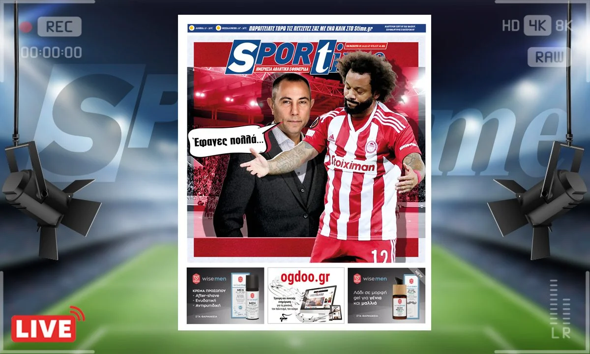 Το e-Sportime (7/10) της Παρασκευής ασχολείται με την οδυνηρή ήττα που υπέστη ο Ολυμπιακός απ'την Καραμπάγκ