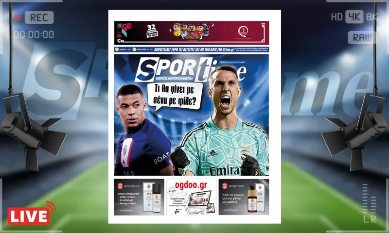 e-Sportime (12/10): Κατέβασε την ηλεκτρονική εφημερίδα - O Εμπαπέ βρήκε τον δάσκαλό του