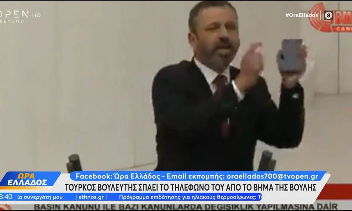 Απίστευτά πράγματα στην τουρκική βουλή, καθώς βουλευτής, αγανακτισμένος με τον Ερντοτγάν έβγαλε σφυρί και συνέθλιψε το κινητό του τηλέφωνο!