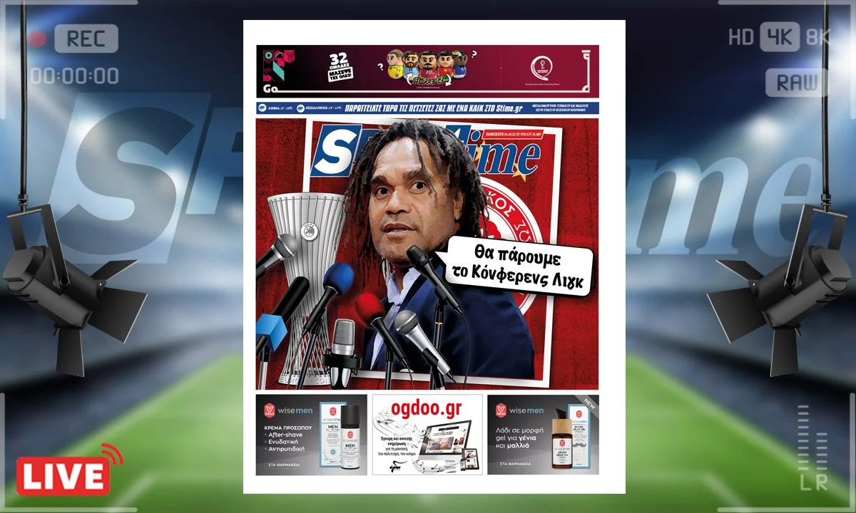 To e-Sportime (14/10) της Παρασκευής καταπιάνεται με την ισοπαλία του Ολυμπιακού απέναντι στην Καραμπάγκ και την προοπτική του Conference