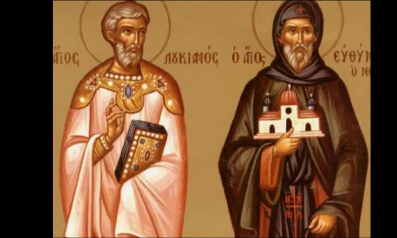 Εορτολόγιο Σάββατο 15 Οκτωβρίου: Ποιοι γιορτάζουν σήμερα