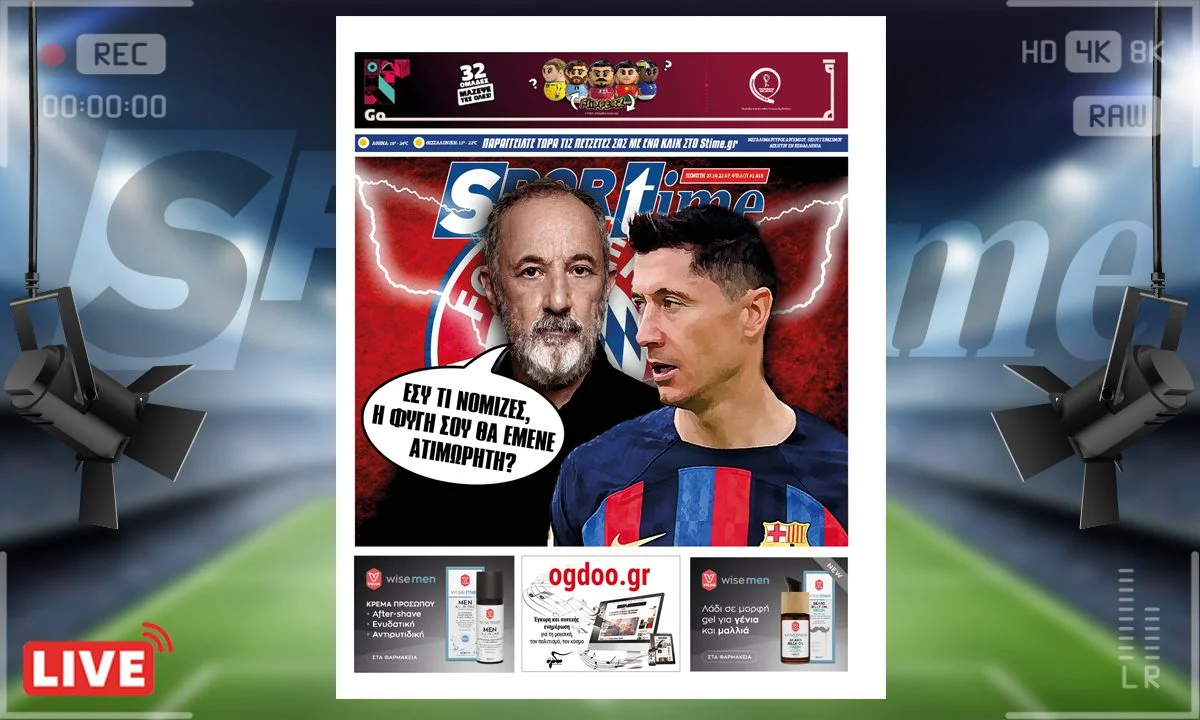 e-Sportime (27/10): Κατέβασε την ηλεκτρονική εφημερίδα – Τι νόμιζες Λέβα;