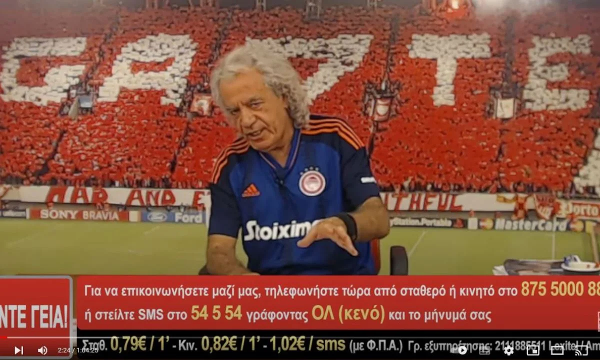 Ο Ολυμπιακός μπορεί να έχει μπροστά του ένα δύσκολο παιχνίδι με τη Φράιμπουργκ, αλλά ο Τάκης Τσουκαλάς είναι βέβαιος για θετικό αποτέλεσμα.