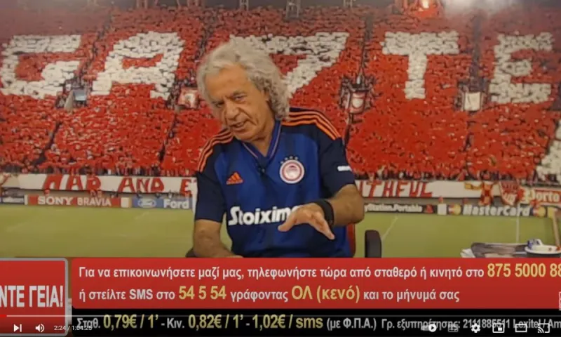 Σίγουρος ο Τάκης Τσουκαλάς; «Ποια Φράιμπουργκ; Ολυμπιακός είμαστε» (vid)