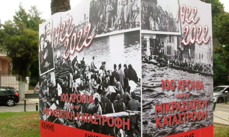 «Αιτίες και Συνέπειες της Μικρασιατικής Καταστροφής» – 6ο Επιστημονικό Συμπόσιο Κ.Ε.Μ.Μ.Ε.