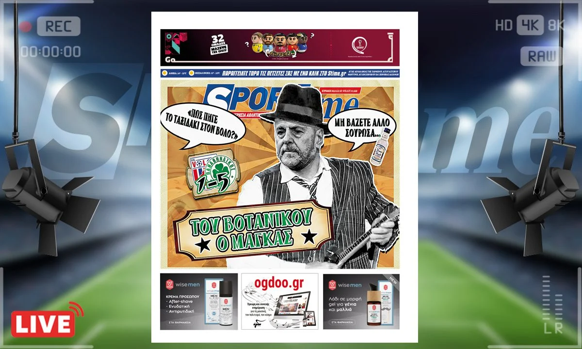 Το κυριακάτικο e-Sportime (30/10) είναι αφιερωμένο στο 10x10 του Παναθηναϊκού και την «πεντάρα» απέναντι στον Βόλο