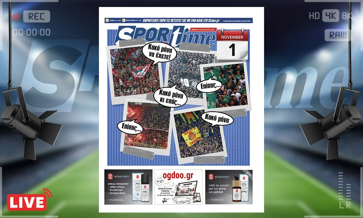 Το e-Sportime (1/11) της Τρίτης καλωσορίζει τον Νοέμβριο - Άραγε θα είναι καλός μήνας για όλες τις ομάδες του BIG-5;