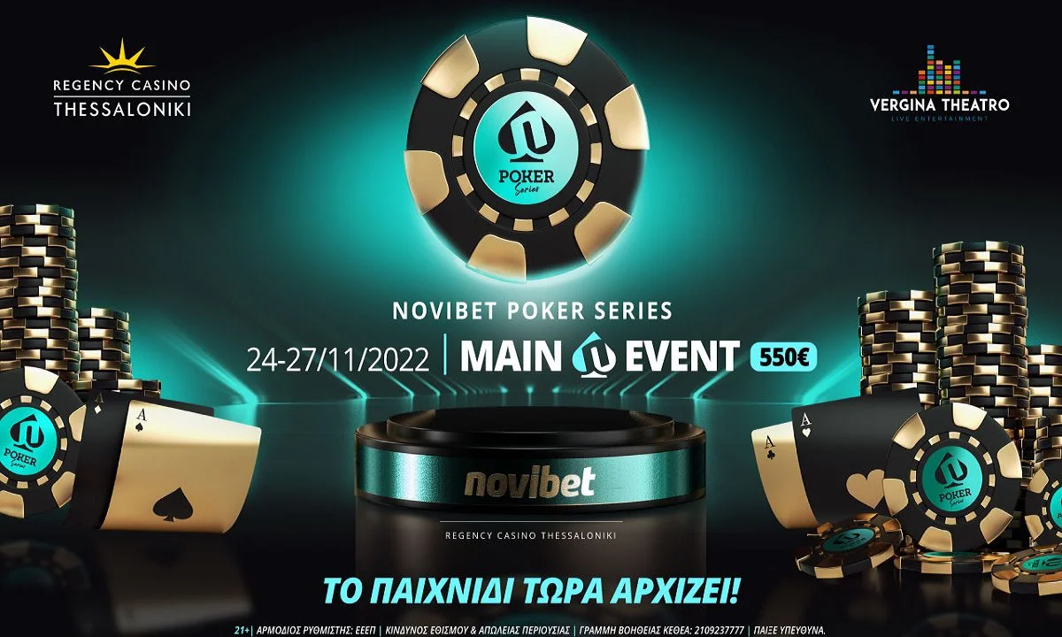 Novibet Poker Series: Την Πέμπτη 3/11 το πρώτο satellite στην Πάρνηθα