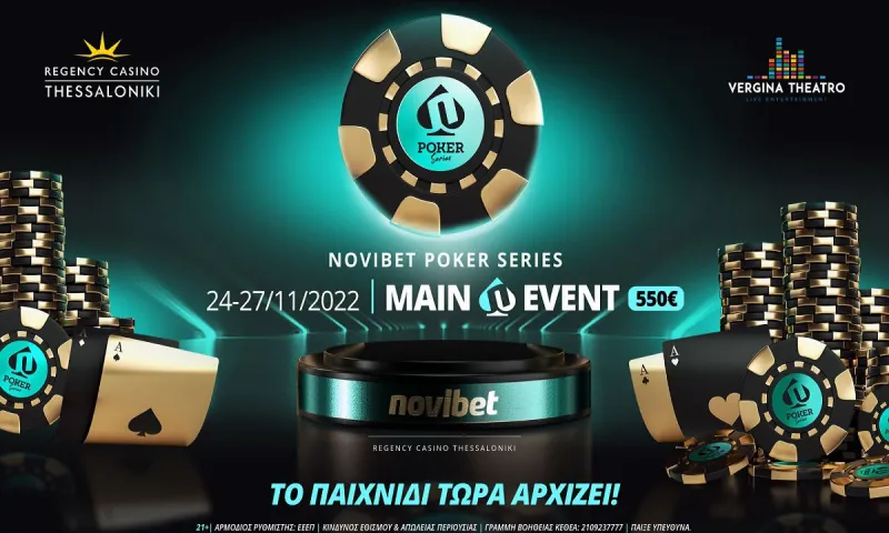 Novibet Poker Series: Την Πέμπτη 3/11 το πρώτο satellite στην Πάρνηθα