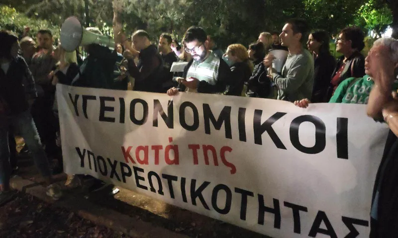 Υγειονομικοί: Συγκέντρωση διαμαρτυρίας σε ομιλίες των Πλεύρη και Πατούλη