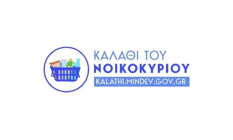 Καλάθι του νοικοκυριού: «Έπεσε» το e-katanalotis - Όλα τα προϊόντα που περιλαμβάνει