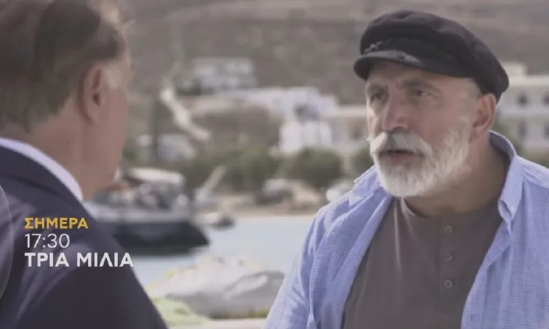 Τρία Μίλια επόμενα επεισόδια: Εξαφάνιση σοκ του Νικόλα από τη Δρακόνησο
