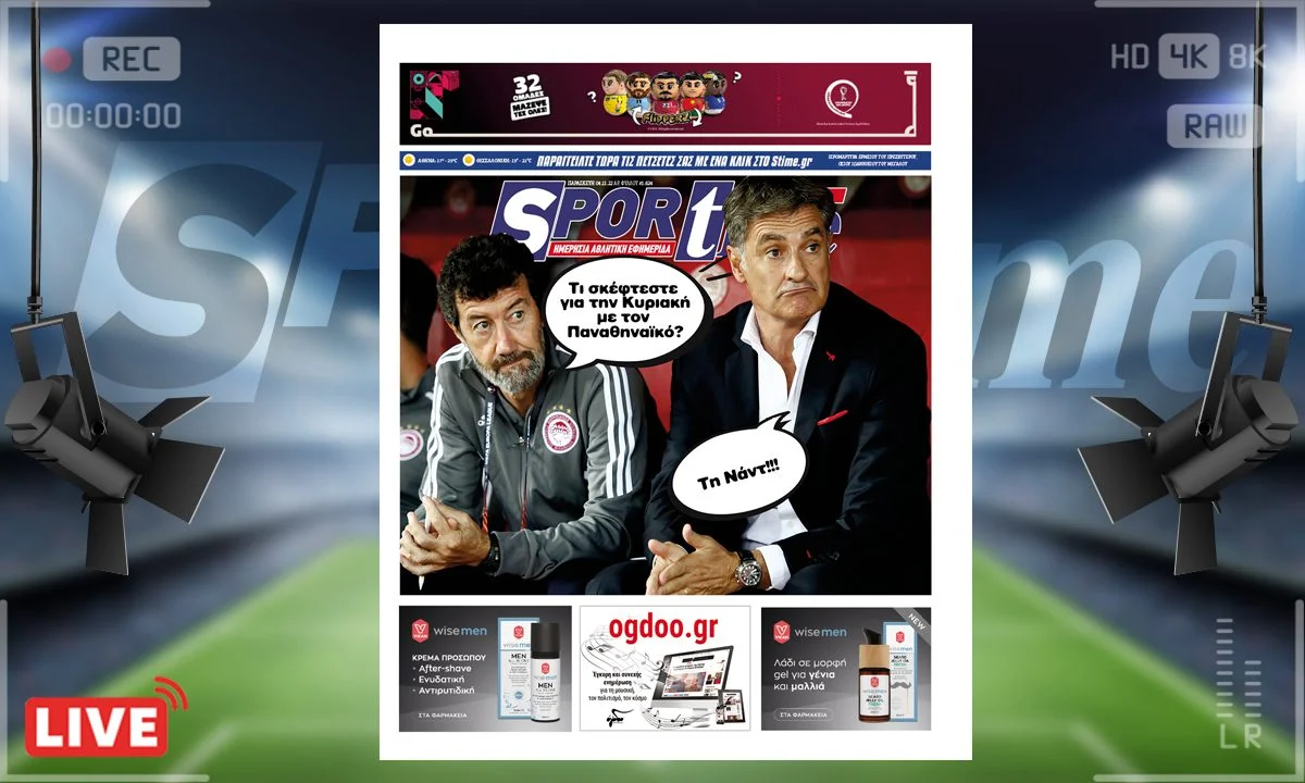 To e-Sportime (4/11) της Παρασκευής είναι αφιερωμένο στον Ολυμπιακό, το ντέρμπι που έρχεται με τον Παναθηναϊκό, αλλά και στις... δουλειές που άνοιξαν μετά το ματς με τη Ναντ