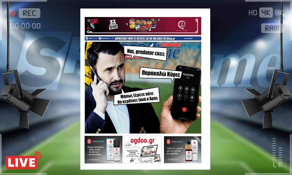 e-Sportime (6/11): Κατέβασε την ηλεκτρονική εφημερίδα – Μήπως;