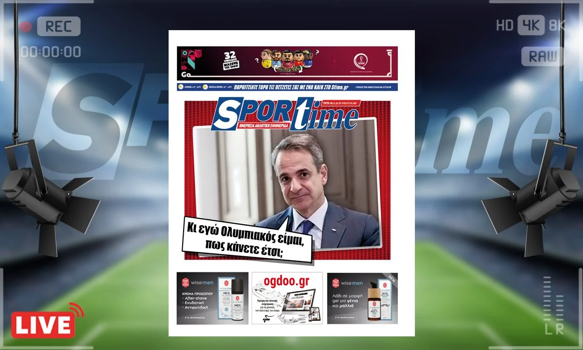 Το πρωτοσέλιδο του e-Sportime (8/11) εστιάζει στον ανοιχτό διάλογο Πρωθυπουργού και Ολυμπιακού για τα όσα ειπώθηκαν μετά το ντέρμπι