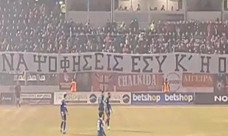 Το τερμάτισαν οι οπαδοί του Ολυμπιακού - Το πανό που δεν έπρεπε να υπάρχει καν!