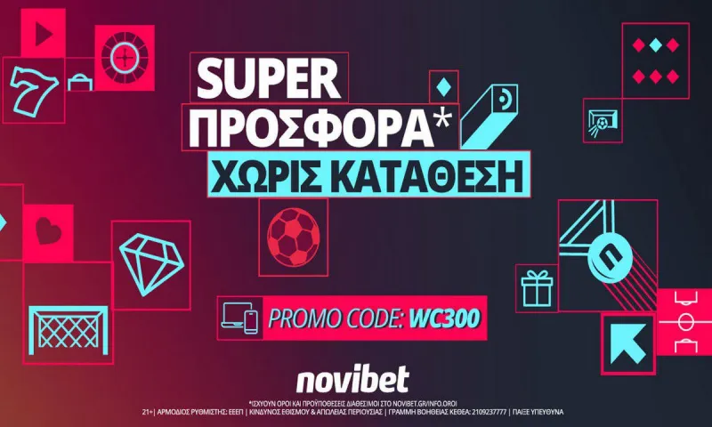 Super προσφορά* χωρίς κατάθεση σε ρυθμούς Παγκοσμίου