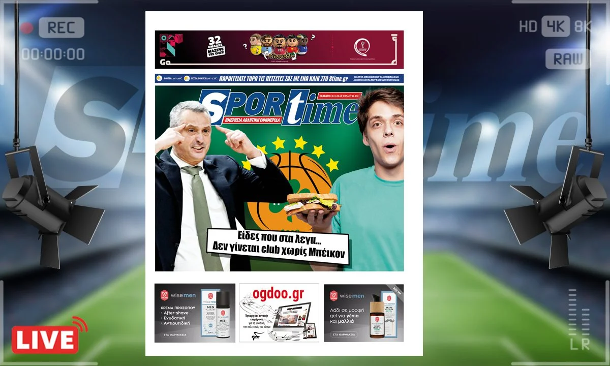 To e-Sportime (12/11) του Σαββάτου είναι αφιερωμένο στη νίκη του Παναθηναϊκού επί της Μπασκόνια στο πλαίσιο της Euroleague