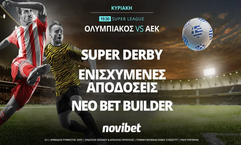 Ολυμπιακός - ΑΕΚ με ανανεωμένο Bet Builder και 0% γκανιότα*