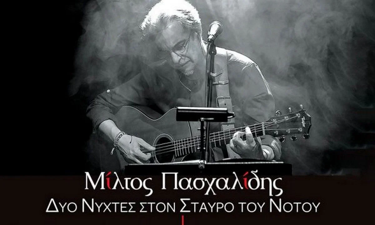 Mίλτος Πασχαλίδης: «Δυο νύχτες στον Σταυρό του Νότου» - Ο νέος live δίσκος του τραγουδοποιού κυκλοφορεί