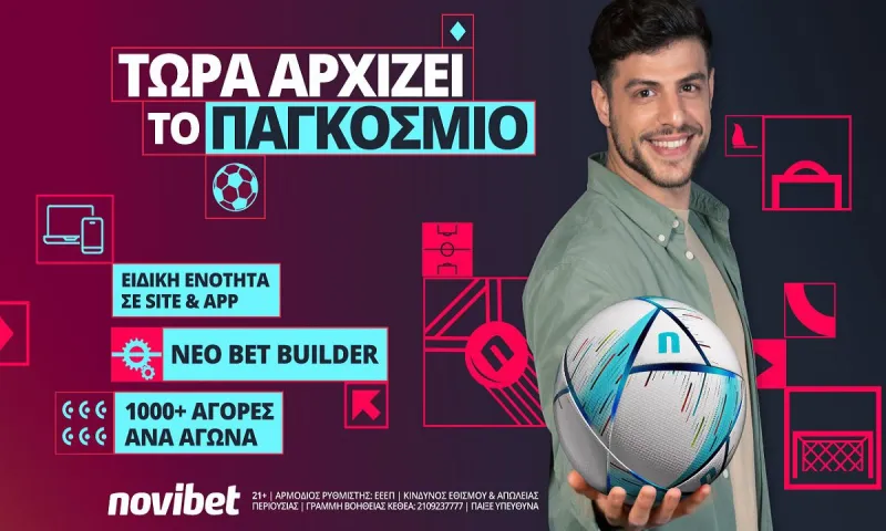 Παγκόσμιο Κύπελλο με ενισχυμένες αποδόσεις και 1000+ αγορές ανά ματς