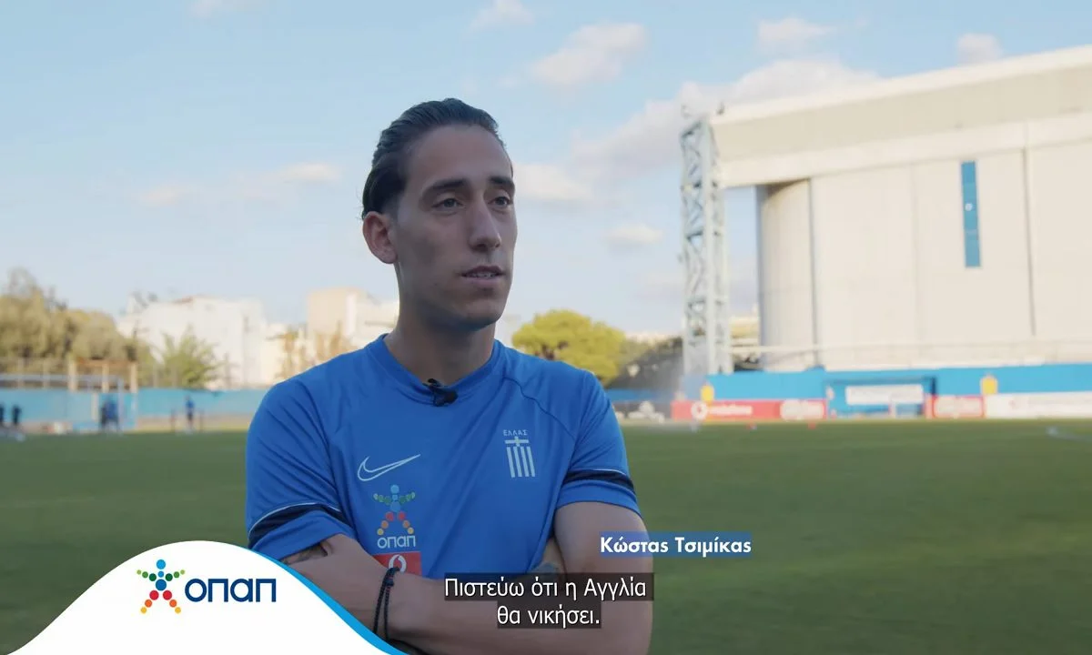 To Παγκόσμιο παίζει μπάλα στον ΟΠΑΠ – Οι αγώνες Αγγλία-Ιράν και Σενεγάλη-Ολλανδία στο μικροσκόπιο των Κώστα Τσιμίκα και Τάσου Δουβίκα!