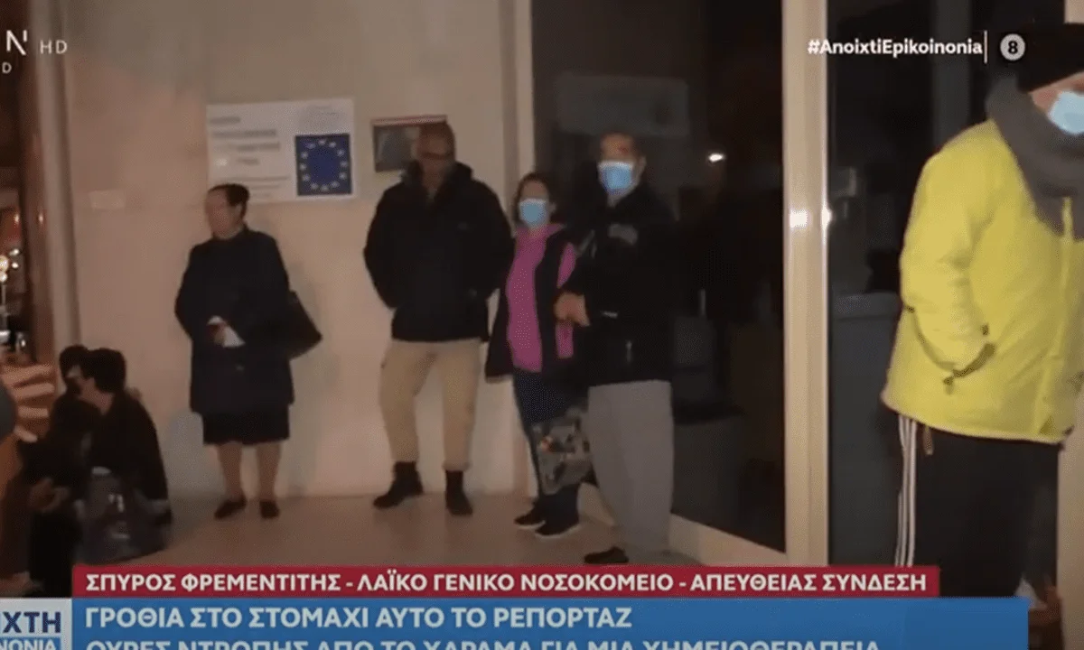 Τριτοκοσμικές εικόνες αποκάλυψε ρεπορτάζ του OPEN με καρκινοπαθείς να περιμένουν σε ατελείωτες ουρές μέσα στο κρύο και το σκοτάδι.