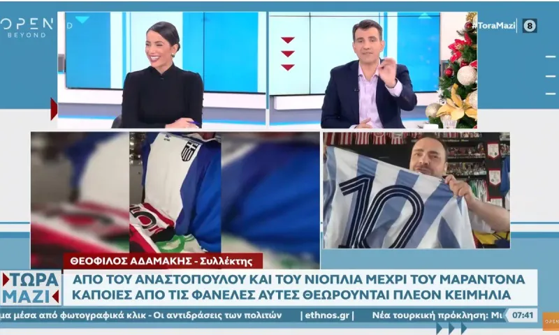Αυτή είναι η μεγαλύτερη συλλογή εμφανίσεων ομάδων στην Ελλάδα - Ποια θεωρείται μεγαλύτερο «κειμήλιο» (vid)