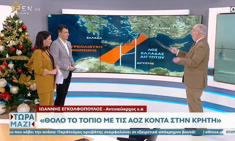 Ελληνοτουρκικά: Αποστομωτική απάντηση των ΗΠΑ στην Τουρκία για τις έρευνες νότια της Κρήτης