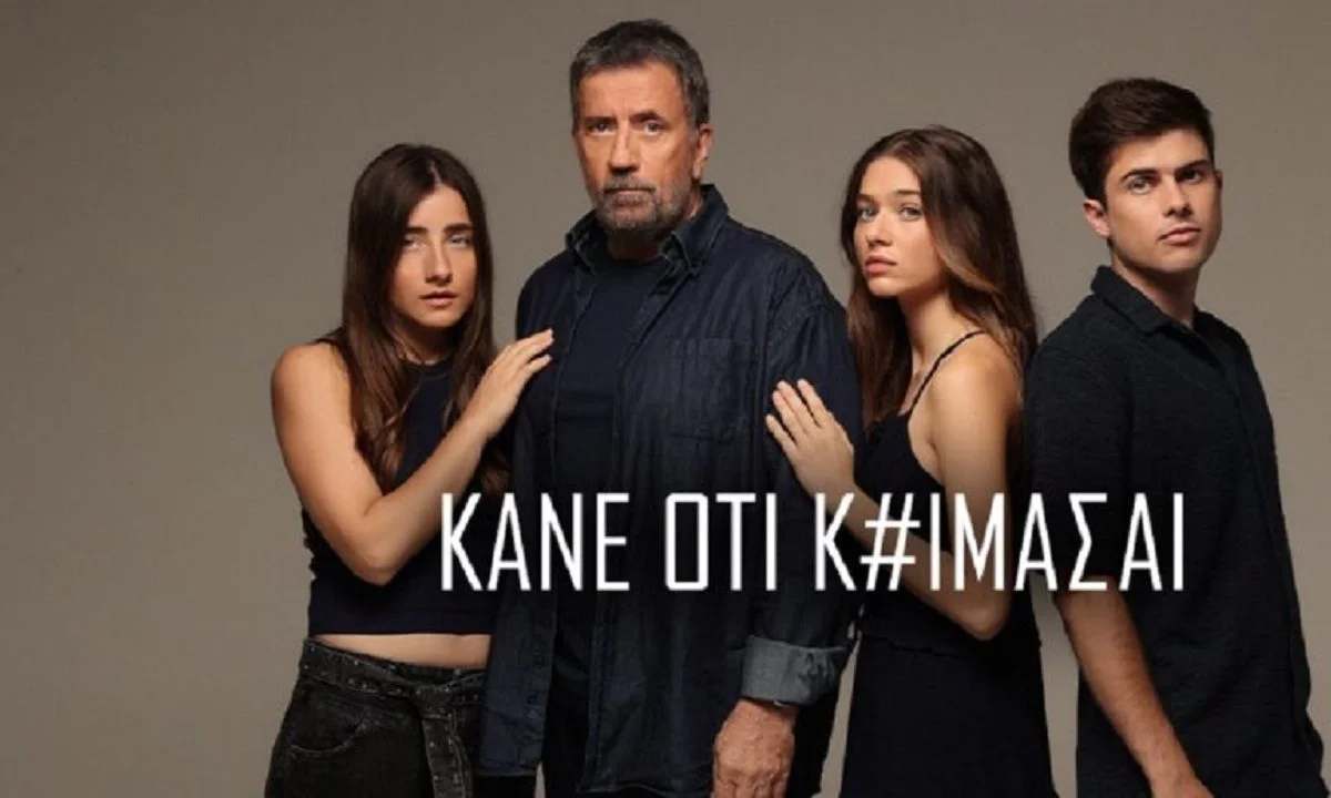 Κάνε ότι κοιμάσαι: Τέλος οι σχέσεις του Νικόλα με την κόρη του λόγω της Βικτώριας - Ακατάλληλες σκηνές με Βανδώρο και καθηγήτρια