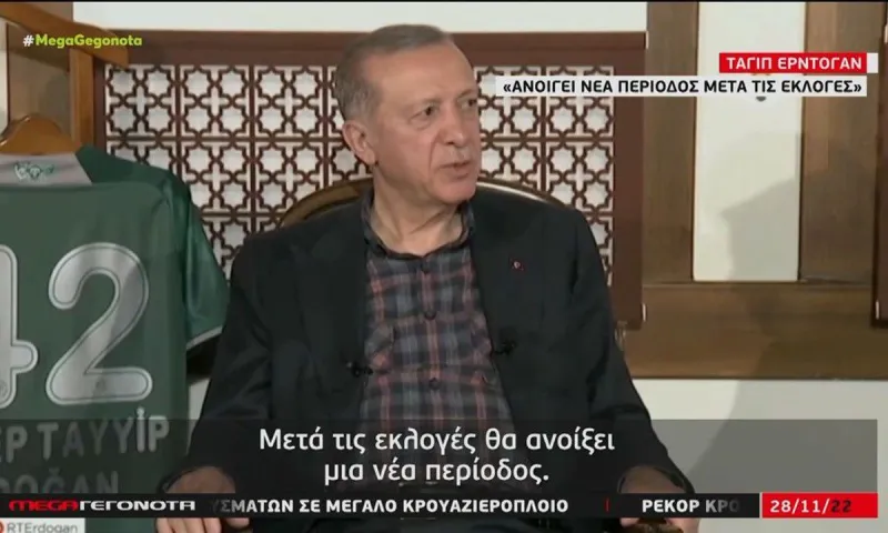 Τουρκία - «Βάζει την ουρά στα σκέλια» ο Ερντογάν; Η δήλωση αναδίπλωσης απέναντι στην Ελλάδα