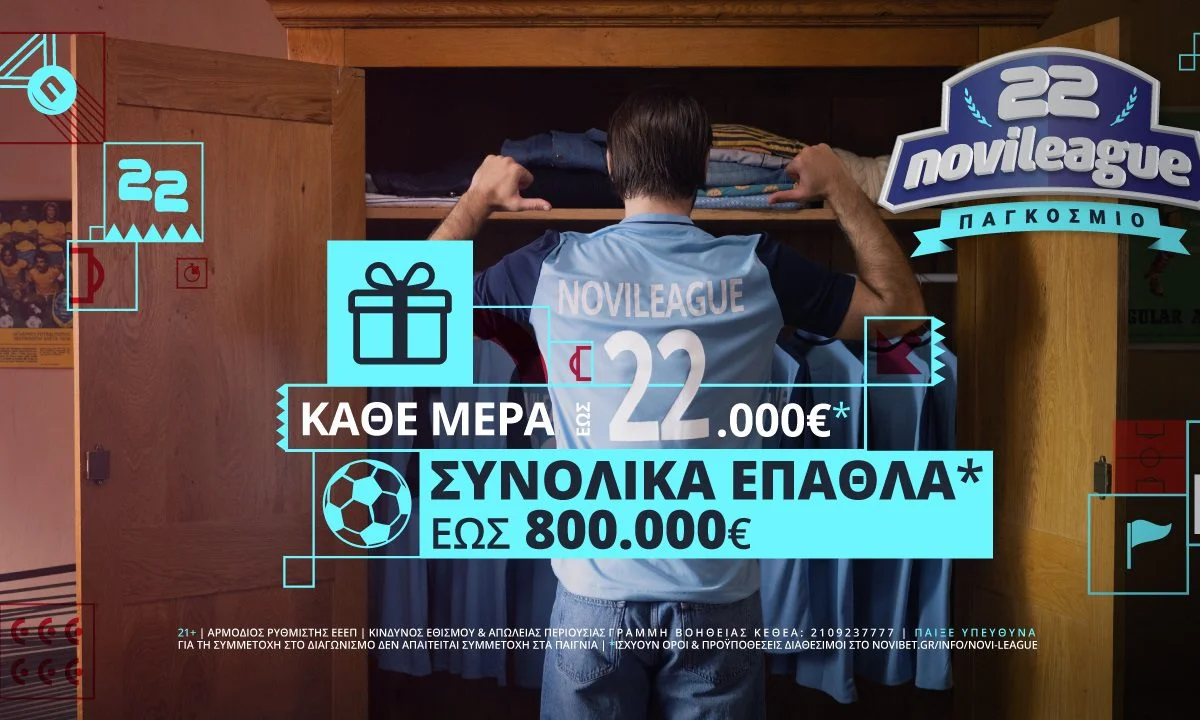 Novileague: Ο μεγάλος διαγωνισμός της Novibet επέστρεψε ανανεωμένος, σε ρυθμούς Παγκοσμίου και γεμάτος μοναδικά δώρα*!