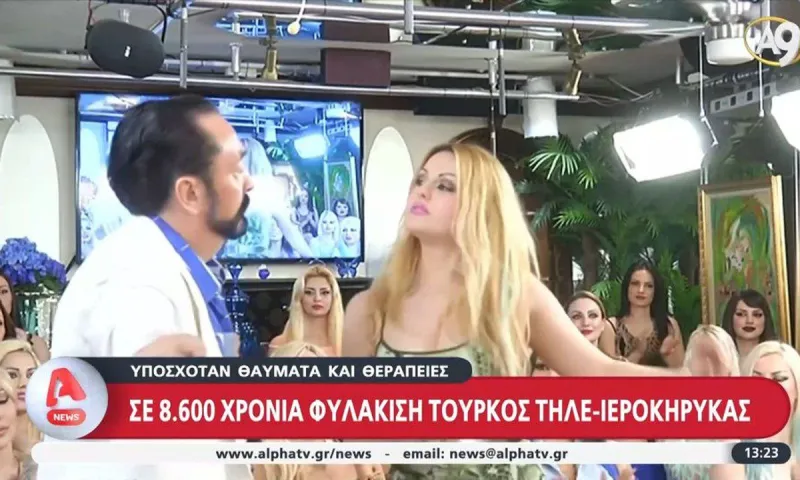 Ποινή-ρεκόρ στην Τουρκία για τηλε-ιεροκήρυκα, φίλο του Ερντογάν - Kαταδικάστηκε σε 8.600 χρόνια!