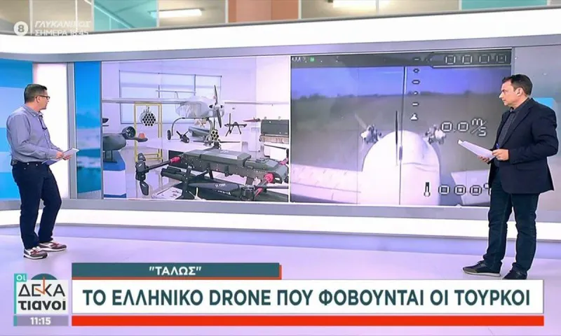 Τάλως: Το Ελληνικό drone που αρχικά χλεύαζαν, αλλά τώρα φοβούνται οι Τούρκοι - Κατασκευάστηκε πριν το Bayraktar! (vid)