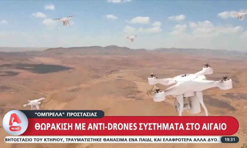 Ελληνοτουρκικά: Έρχεται ο «θάνατος» των Bayraktar - Πώς θα λειτουργεί το ελληνικό αντί – drone σύστημα στο Αιγαίο