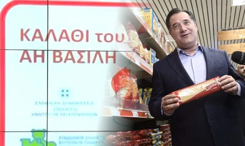 Ο Άδωνις φέρνει και «καλάθι του Άη Βασίλη» - Εκτός από μακαρόνια νο6 θα προμοτάρει και παιχνίδια για την φτωχολογιά