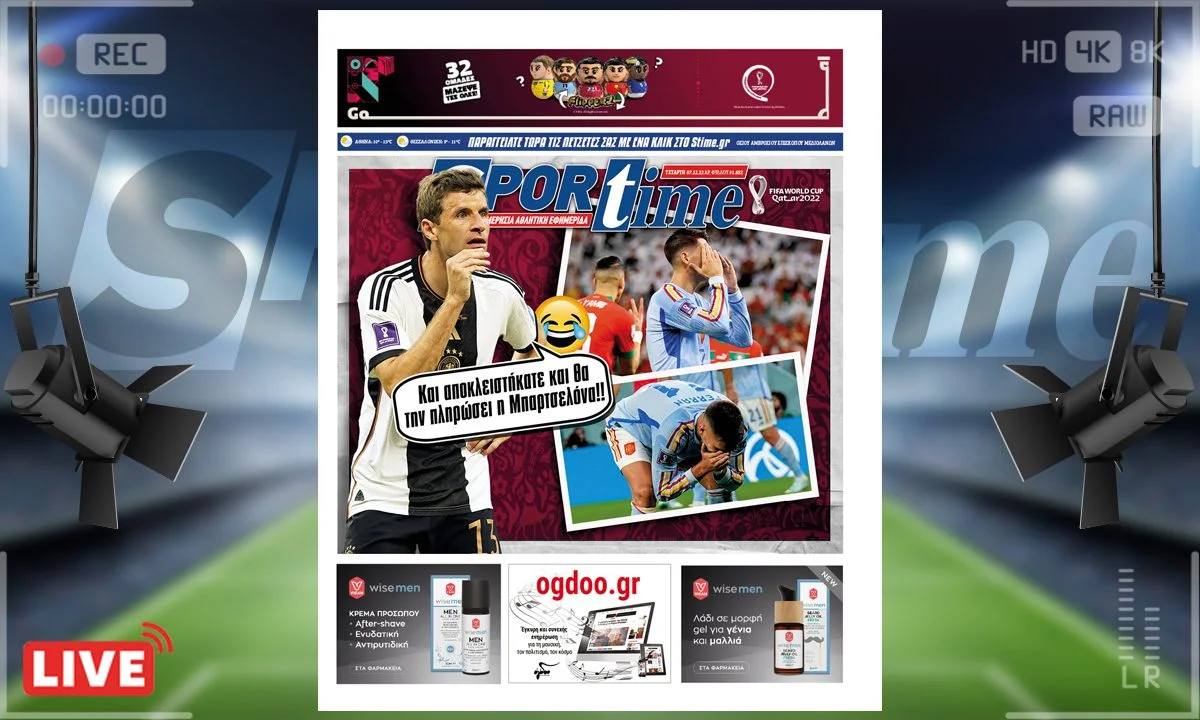 e-Sportime (7/12): Κατέβασε την ηλεκτρονική εφημερίδα – Ο Μίλερ δεν ξεχνά