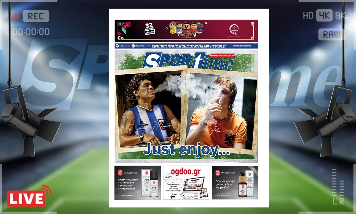 e-Sportime (9/12): Κατέβασε την ηλεκτρονική εφημερίδα – Δεν χάνεται τέτοιο ματς