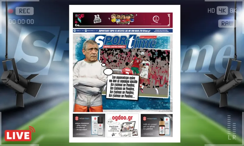 e-Sportime (11/12): Κατέβασε την ηλεκτρονική εφημερίδα - Φερνάντο, τι έκανες;