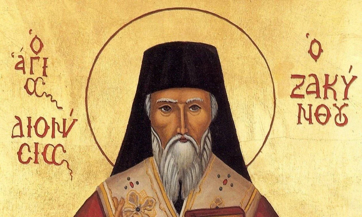 Εορτολόγιο Σάββατο 17 Δεκεμβρίου: Ποιοι γιορτάζουν σήμερα!