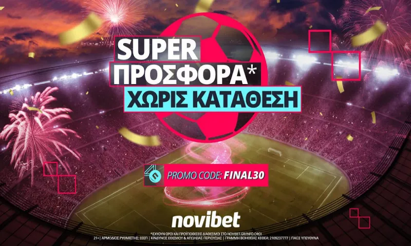 Ο τελικός του Παγκοσμίου με μοναδική προσφορά* από τη Novibet!