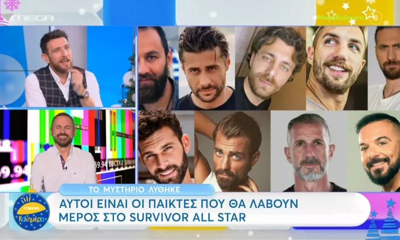Survivor All Star: ΟΡΙΣΤΙΚΟ Spoiler: Αυτοί δεν μπαίνουν στις ίδιες ομάδες!