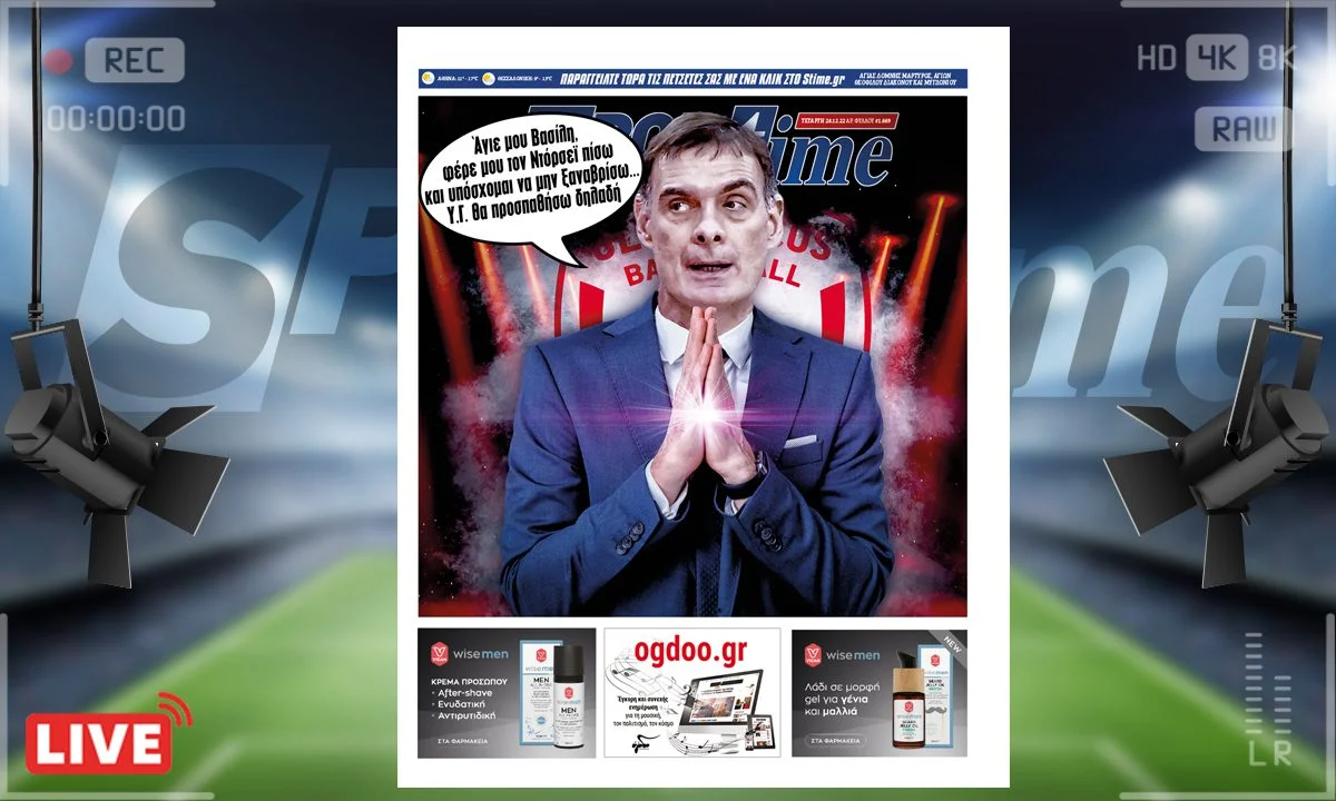 To e-Sportime (28/12) της Τετάρτης είναι αφιερωμένο στην ευχή του Γιώργου Μπαρτζώκα, αλλά και όλων των φίλων του Ολυμπιακού για μια μοναδική επιστροφή στο λιμάνι