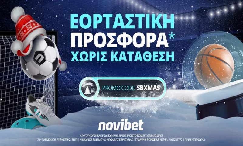 Πλήρη δράση σε Ελλάδα και Ευρώπη με γιορτινή προσφορά* χωρίς κατάθεση