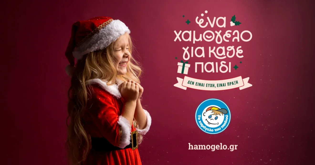 Το Χαμόγελο του Παιδιού: Έτσι πάνε να αμαυρώσουν το έργο του  - Θύελλα αντιδράσεων στο Twitter για την Δόμνα Μιχαηλίδου