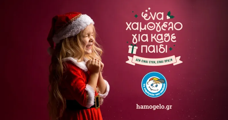 Το Χαμόγελο του Παιδιού: Έτσι πάνε να αμαυρώσουν το έργο του  - Θύελλα αντιδράσεων στο Twitter για την Δόμνα Μιχαηλίδου